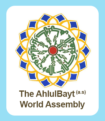 The AhlulBayt World Assembly